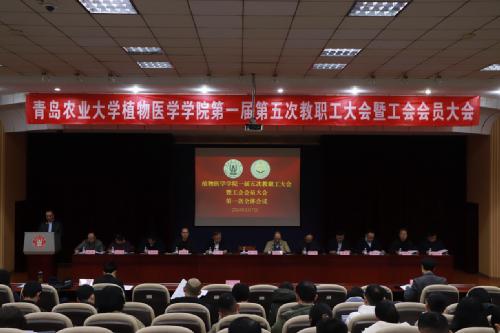 欧洲杯下单网站召开第一届第五次教职工大会暨工会会员大会